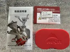 2026年最新】msr ストーブの人気アイテム - メルカリ