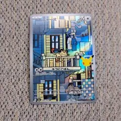 ポケモンカード　ニャースAR