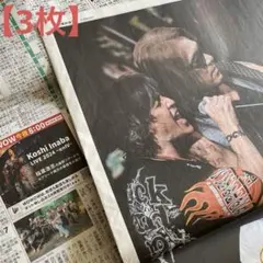 朝日新聞 記事　広告　B'z 稲葉浩志　松本孝弘　ライブ'23 '24WOWOW