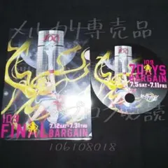 【非売品】セーラームーン　マルキュー　クリアファイル、うちわ　109　セラクリ