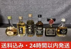 竹鶴ピュアモルト ミニボトル 50ml 8本 - メルカリ