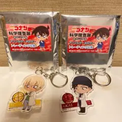 安室透　赤井秀一　名探偵コナン　アクリルキーホルダー　科学捜査展　限定