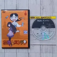 2025年最新】怪談レストラン DVDの人気アイテム - メルカリ
