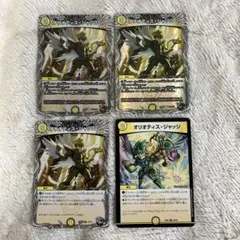 オリオティスジャッジ4枚