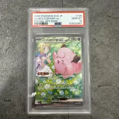 2026年最新】リーリエのピッピex SARの人気アイテム - メルカリ