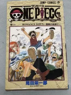 初版】 ONEPIECE 1巻 初版 1997年12月29日 第1刷発行 - メルカリ