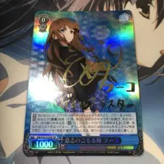 2025年最新】戸松遥 サインの人気アイテム - メルカリ