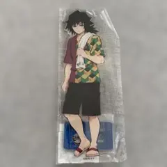 鬼滅の刃 極楽湯 BIGアクリルスタンド 冨岡義勇