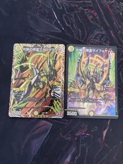 光開の精霊サイフォゲート 2枚セット