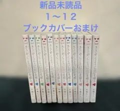 2026年最新】ささやくように恋を唄う 全巻の人気アイテム - メルカリ