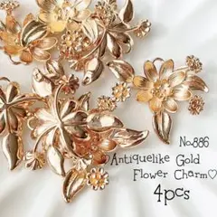 ♡no.886アンティーク調ゴールドフラワーチャーム♡花大人北欧レトロ入園入学春