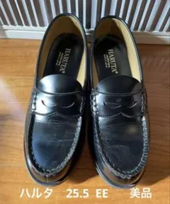HARUTA ハルタ ローファー　25.5㎝　EE ほぼ　未使用　美品