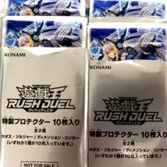 2026年最新】ラッシュデュエル引退品の人気アイテム - メルカリ
