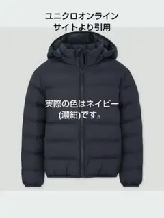 ユニクロ キッズ ライトウォームパデットパーカ ネイビー 濃紺 160㎝