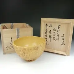 陶芸家　テーラー　上口愚朗　雲谷斎　伊羅保茶碗　黄伊羅保　抹茶碗　箱付き 陶芸家 テーラー 上口愚朗 雲谷斎 伊羅保茶碗 黄伊羅