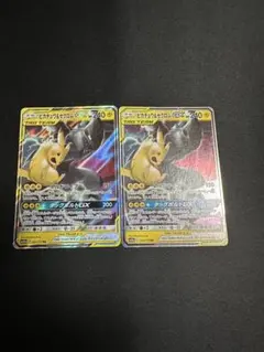 ポケモンカード　ピカチュウ &ゼクロムGX ２枚　RR