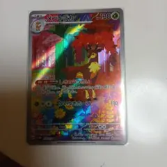 メブキジカ AR