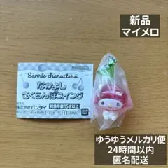 【新品】サンリオキャラクターズ なかよしさくらんぼスイング ガチャ マイメロディ