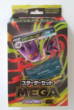 新品！未開封　メガゲンガースターターセット