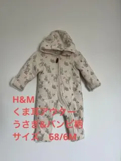 H&M くま耳カバーオール　裏ボア　アウター　サイズ68