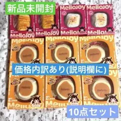 Mellojoy 10点セット スフレ ダブルブレッド マシュマロ 景品 - メルカリ