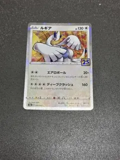 ルギア: ミラー 005/028 「25th アニバーサリーコレクション」