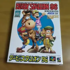 スーパーファミダービースタリオン96箱説明書ハガキつき