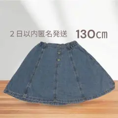 【２日以内匿名発送】GU kidsデニムスカート 130cm