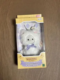 シルバニアファミリー　キーチェーン　ペルシャネコの女の子　ネココスチューム