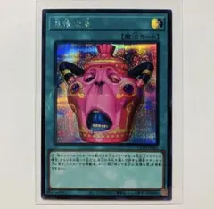 怠慢な壺 シークレット カオスオリジンズ 遊戯王 - メルカリ