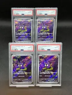 【ポケカ】ゴース AR PSA10とセット 2025年最新】ゴースAR psa10の人気アイテム - メルカリ