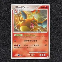 2026年最新】リザードン lv60の人気アイテム - メルカリ