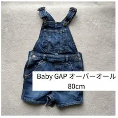 80cm BabyGAP デニムオーバーオール