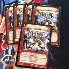 ボルシャック・ハイパードラゴン プロモカード 4枚セット デュエマ ボルシャックハイパードラゴン プロモ 4枚セット