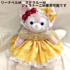 リーナベルМ　ステラルーМ　ジェラトーニМ　コスチューム　1384 イエローコス