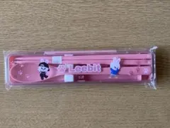 straykids オンラインくじ カトラリー リービット リノ