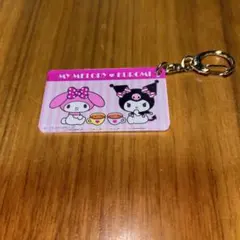 マイメロディ・クロミ アクリルキーホルダー