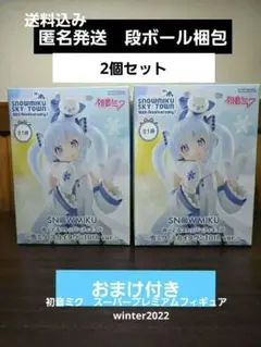 初音ミク ぬーどるストッパーフィギュア 雪ミク スカイタウン10th ver.