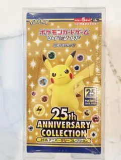 ポケモンカード 25th Anniversary Collection 25周年