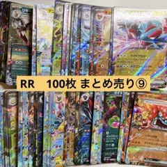 2026年最新】rR まとめ売りの人気アイテム - メルカリ