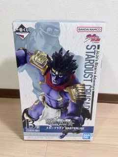 一番くじ ジョジョの奇妙な冒険 B賞 スタープラチナ MASTERLISE
