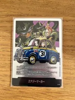 人造人間　銀エナジーマーカー【E-61】フュージョンワールド
