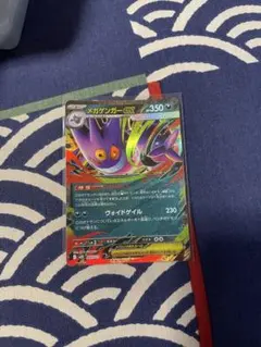 メガゲンガー ex スターターデッキ