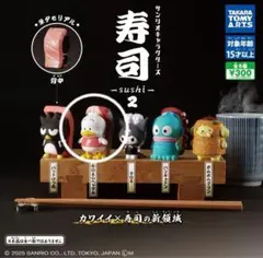 サンリオキャラクターズ寿司2 あひるのペックル