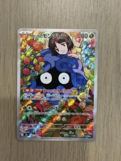 エリカのモンジャラ MEGA スタートデッキ100 バトルコレクション