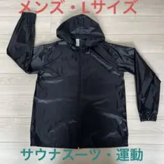 サウナスーツ ランニングウェア