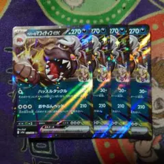 ポケモンカード 熱風のアリーナ ペパーのマフィティフex RR4枚セット未使用品