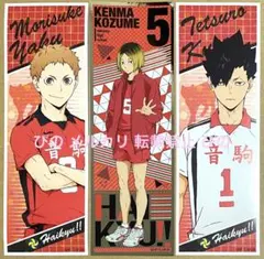 ハイキュー!! ステッカー 音駒高校 黒尾鉄朗 孤爪研磨 夜久衛輔 アニメグッズ