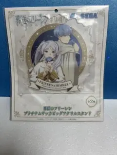 【未開封】葬送のフリーレン ビッグアクリルスタンド　フリーレン＆ヒンメルのサムネイル