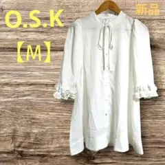 新品　Ｏ.S.K　ブラウス　【М】　七分袖　Ａライン　ホワイト　フリル